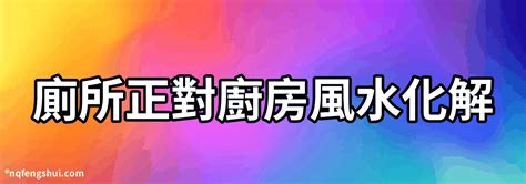 門對門|守心居士：和對面鄰居門對門風水化解方法